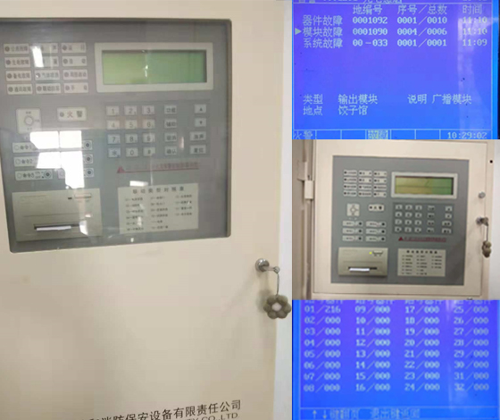 核中警消防主機(jī)維修