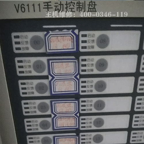 核中警消防主機(jī)維修