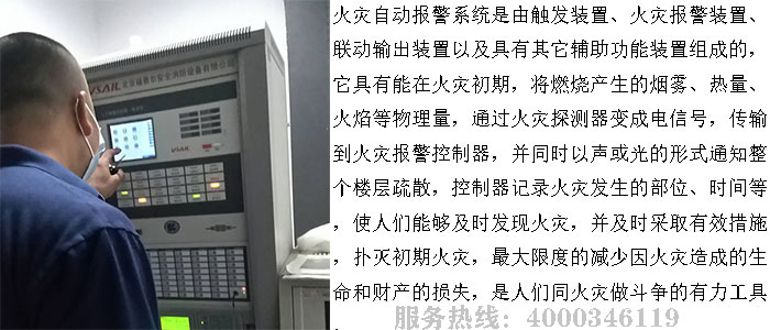 核中警消防主機維修